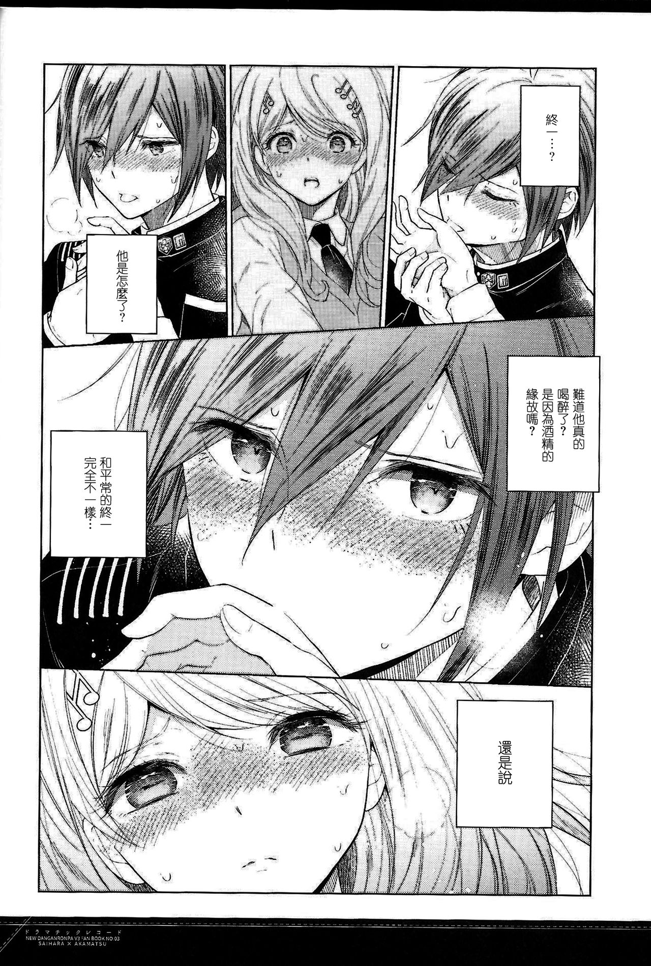 Dramatic Record - Page 18
