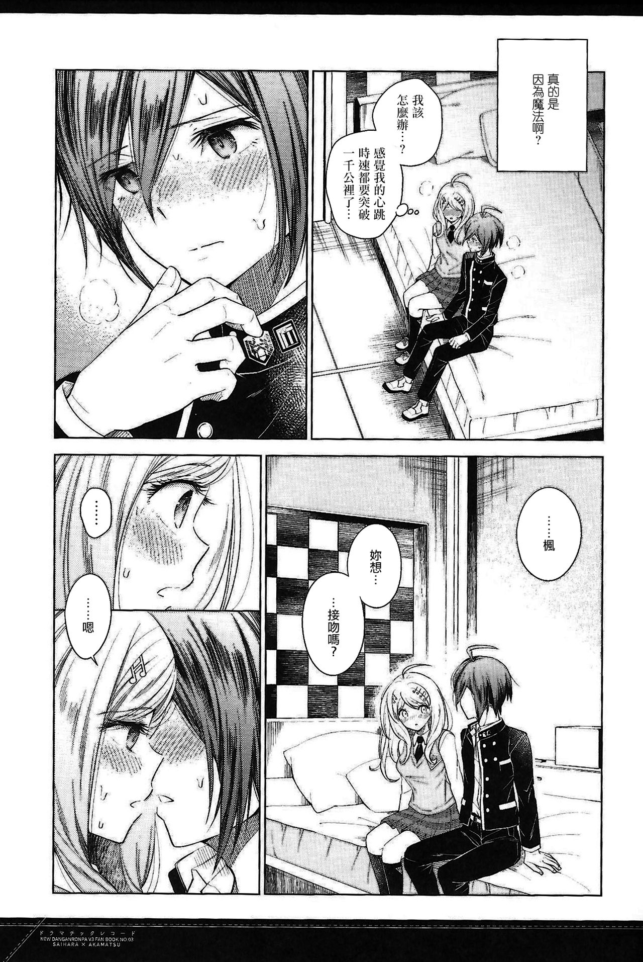 Dramatic Record - Page 19