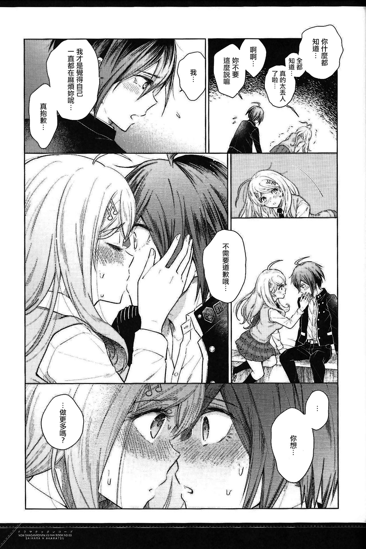 Dramatic Record - Page 23