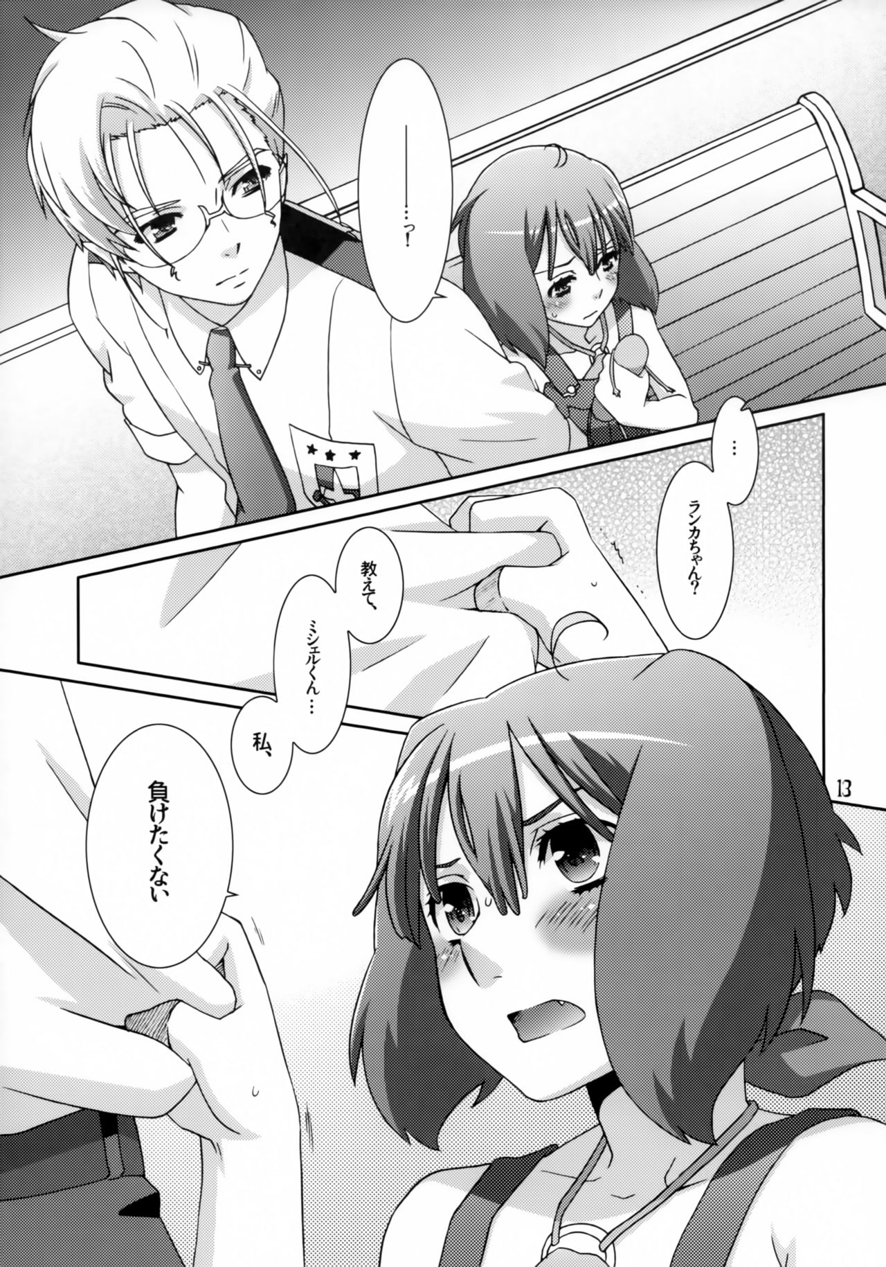 pretender - Page 12