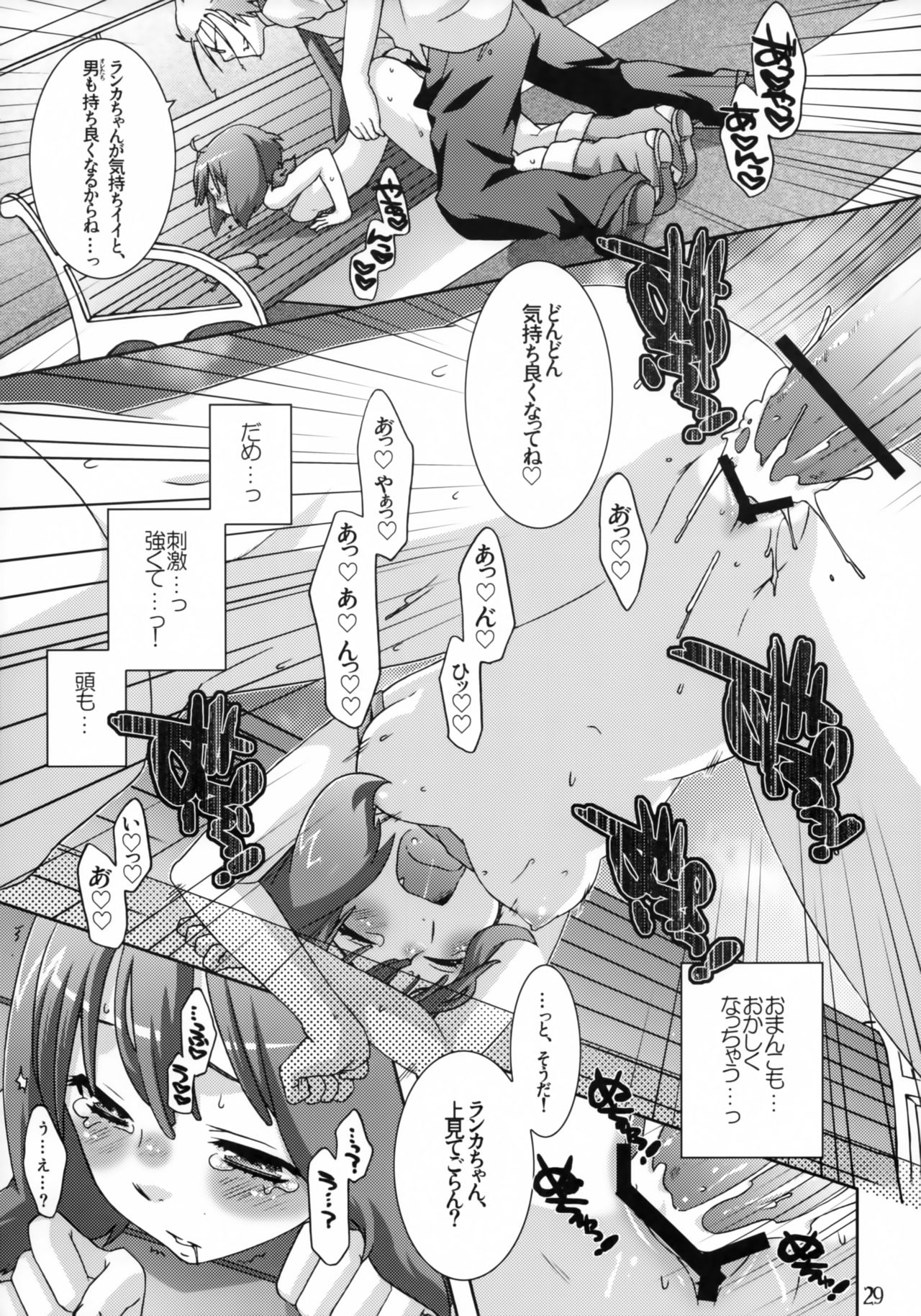 pretender - Page 28