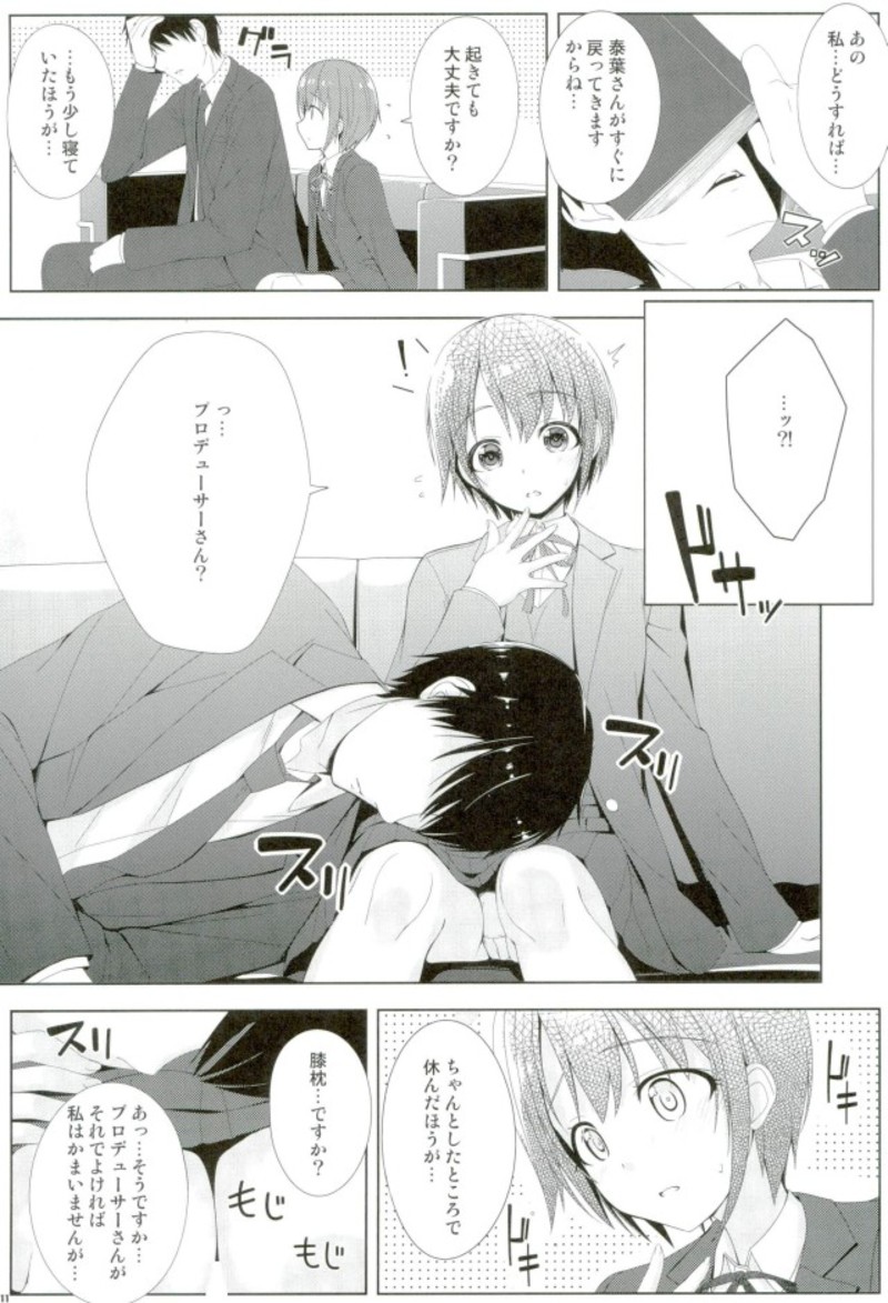 cucute! - Page 8