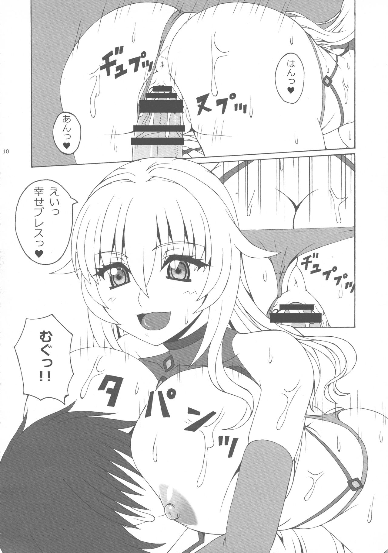 H×H×H - Page 10