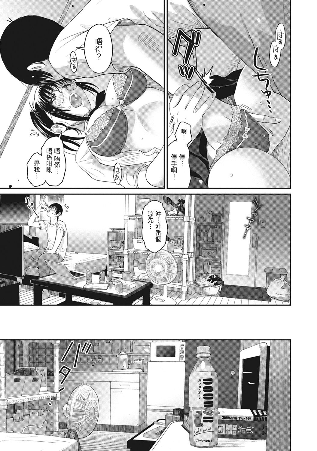 Rarefure Ch. 1-5 - Page 39