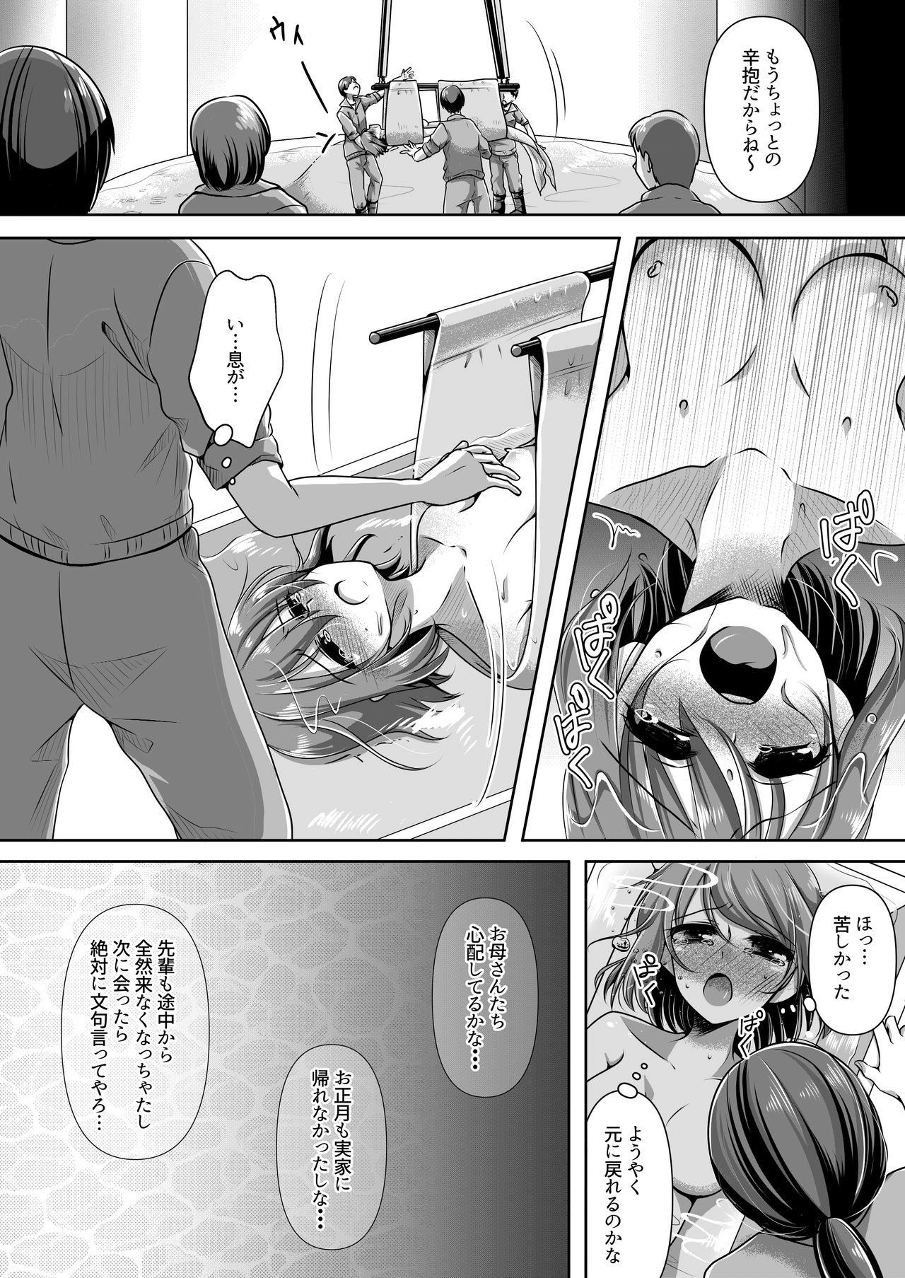 Aru Ningyo no Omoide - Page 7