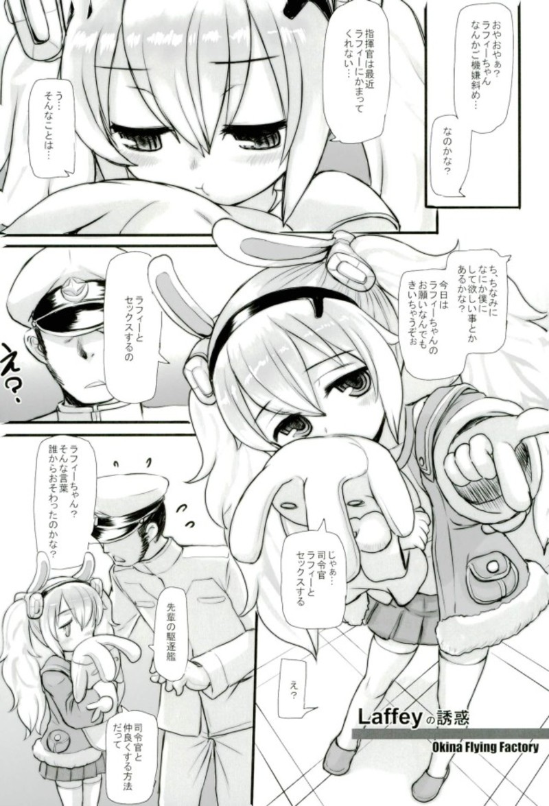 AzuLan Musou - Page 2