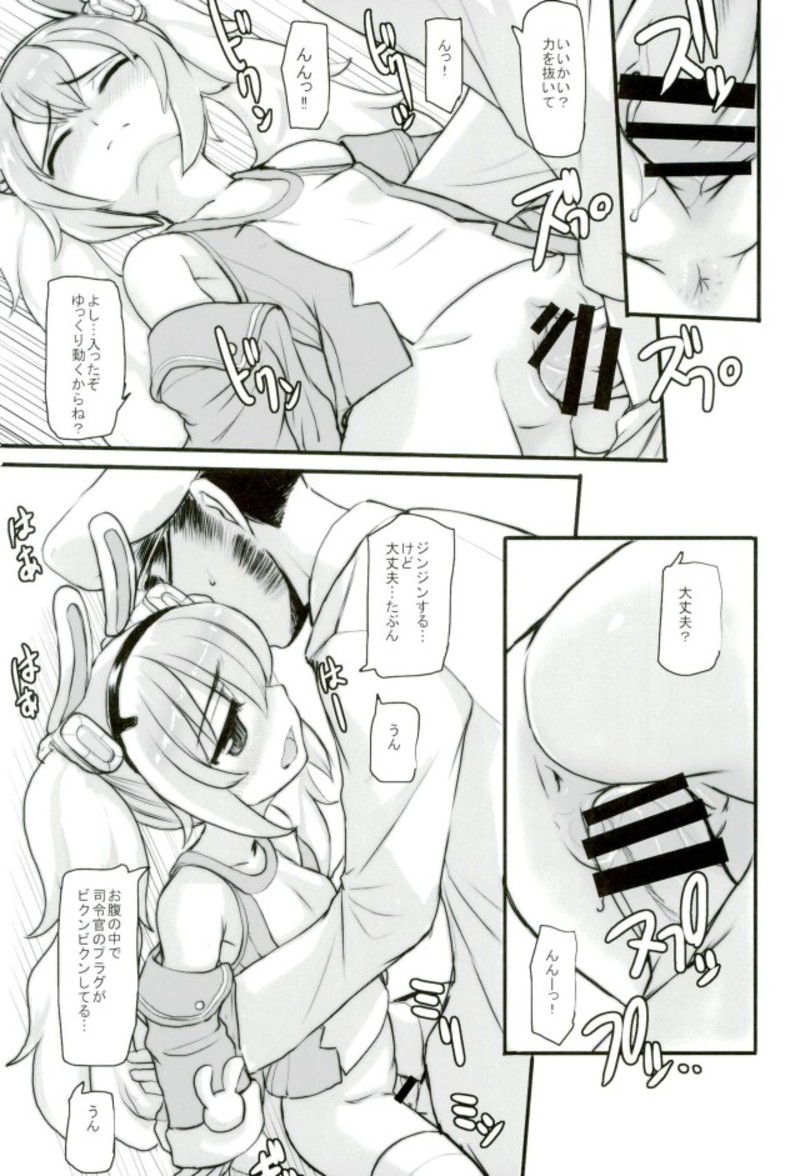 AzuLan Musou - Page 6