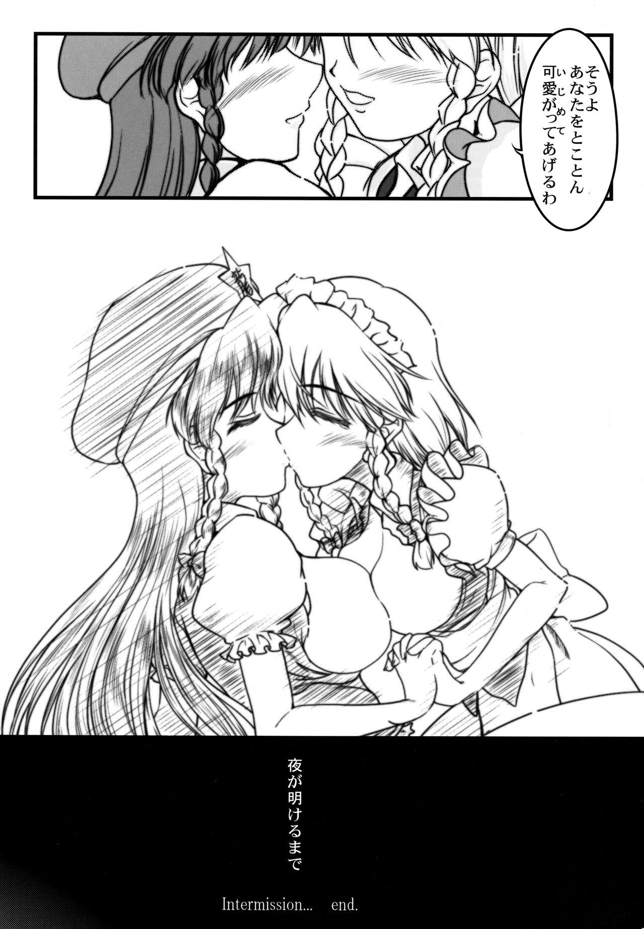 ki sou ei ka - Page 39
