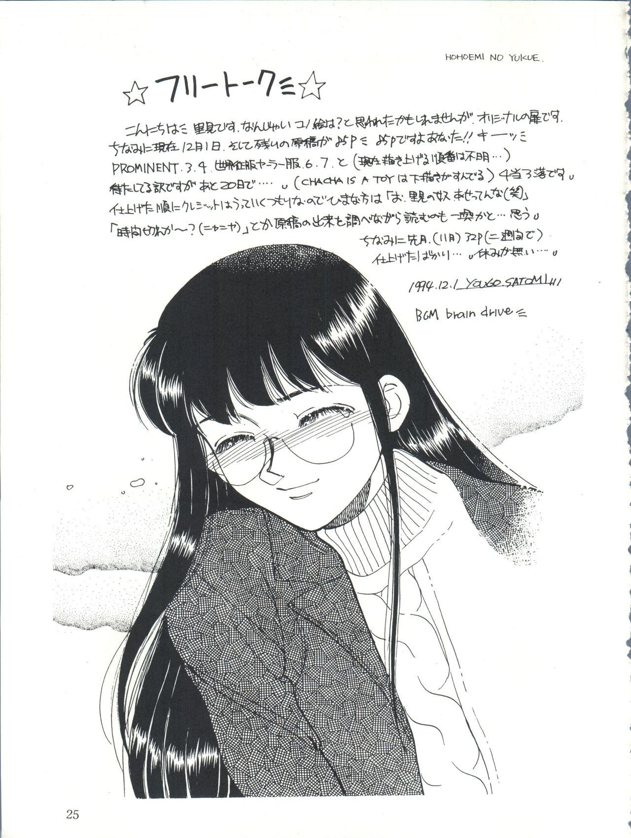 PROMINENT 3 - Page 25