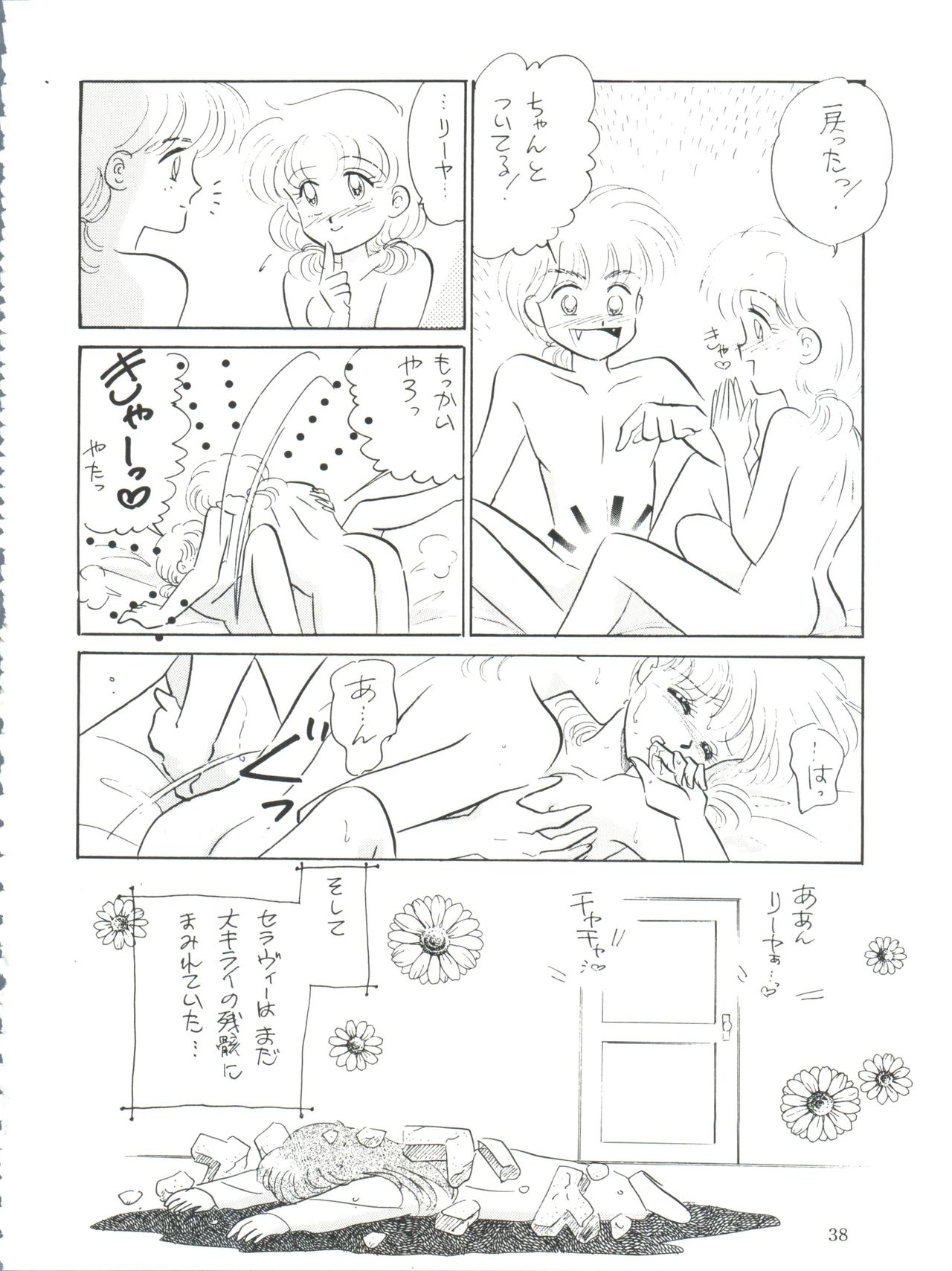 PROMINENT 3 - Page 38