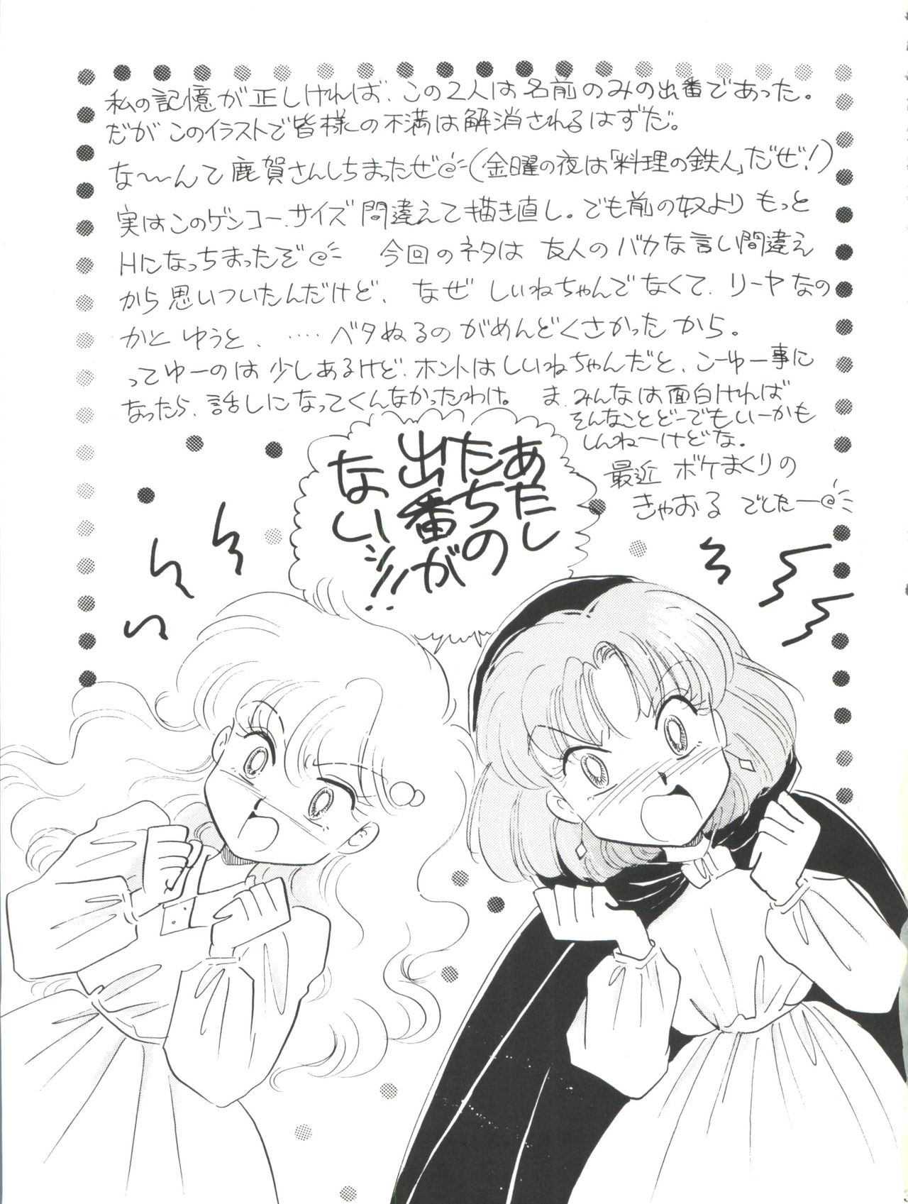 PROMINENT 3 - Page 39