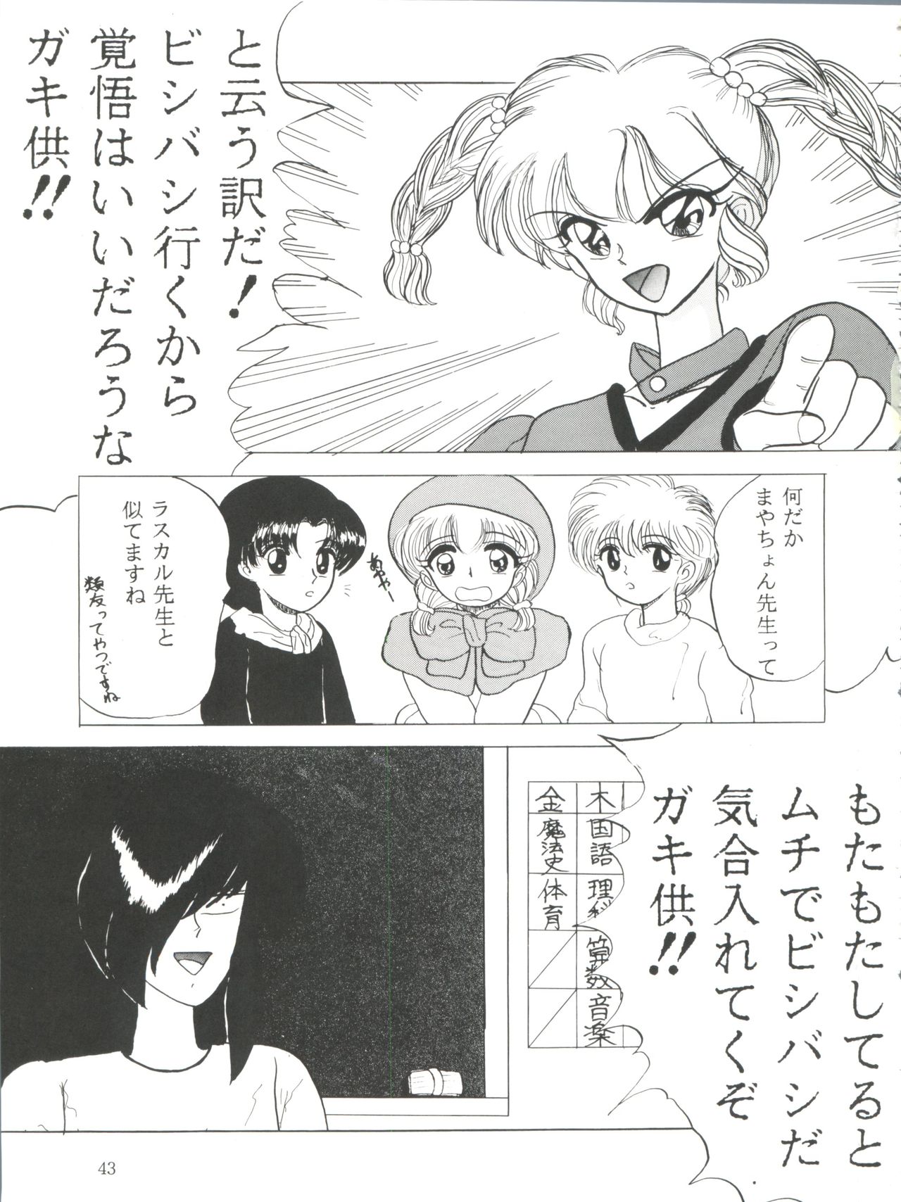 PROMINENT 3 - Page 43