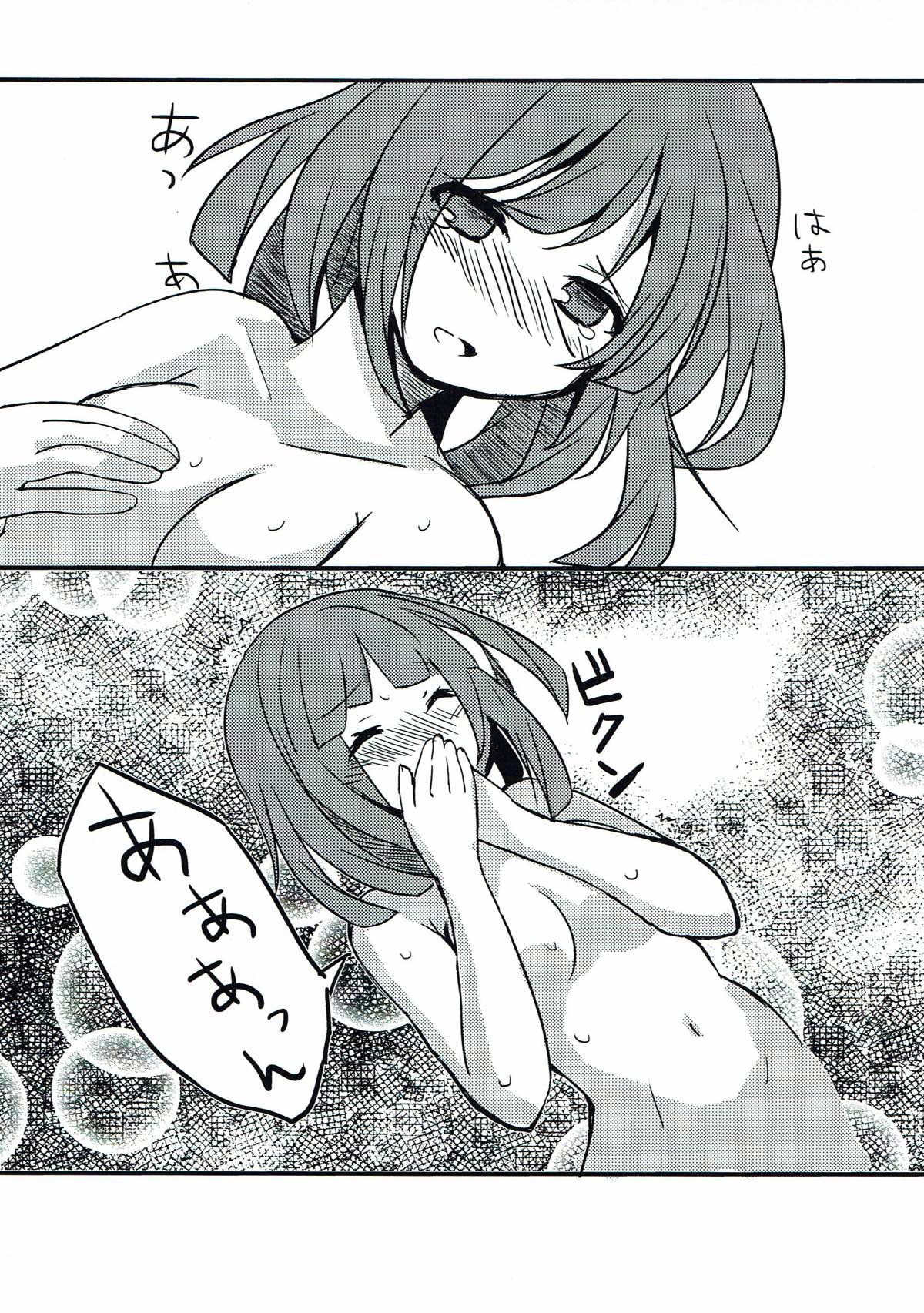 ラストシーン 東方Project - Page 26