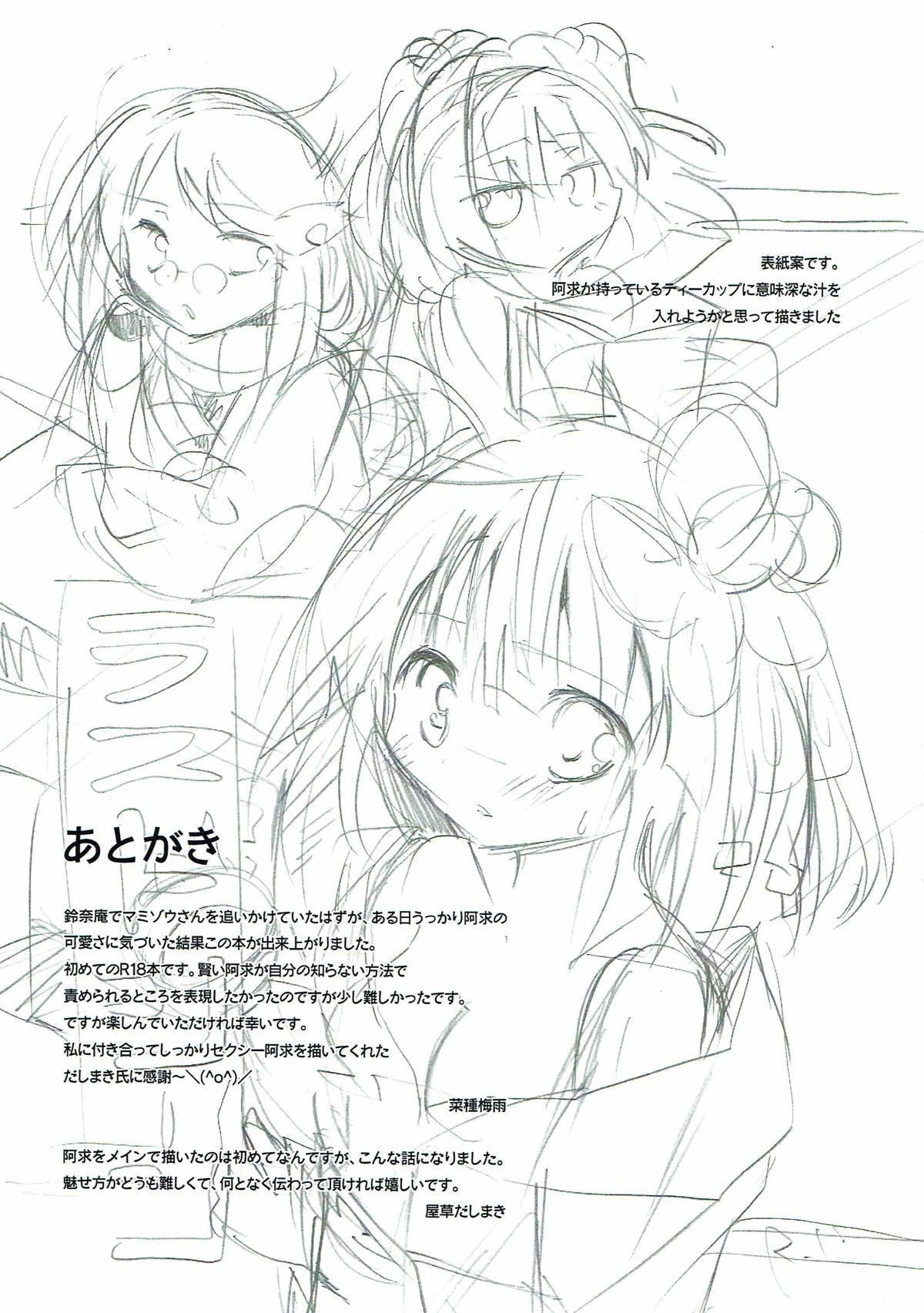 ラストシーン 東方Project - Page 28