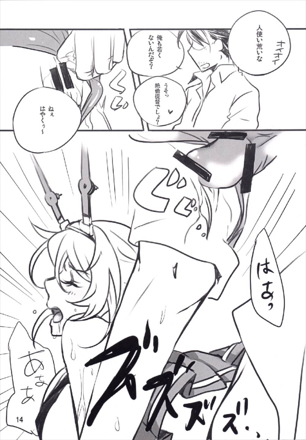 EXPLOSION - Page 14