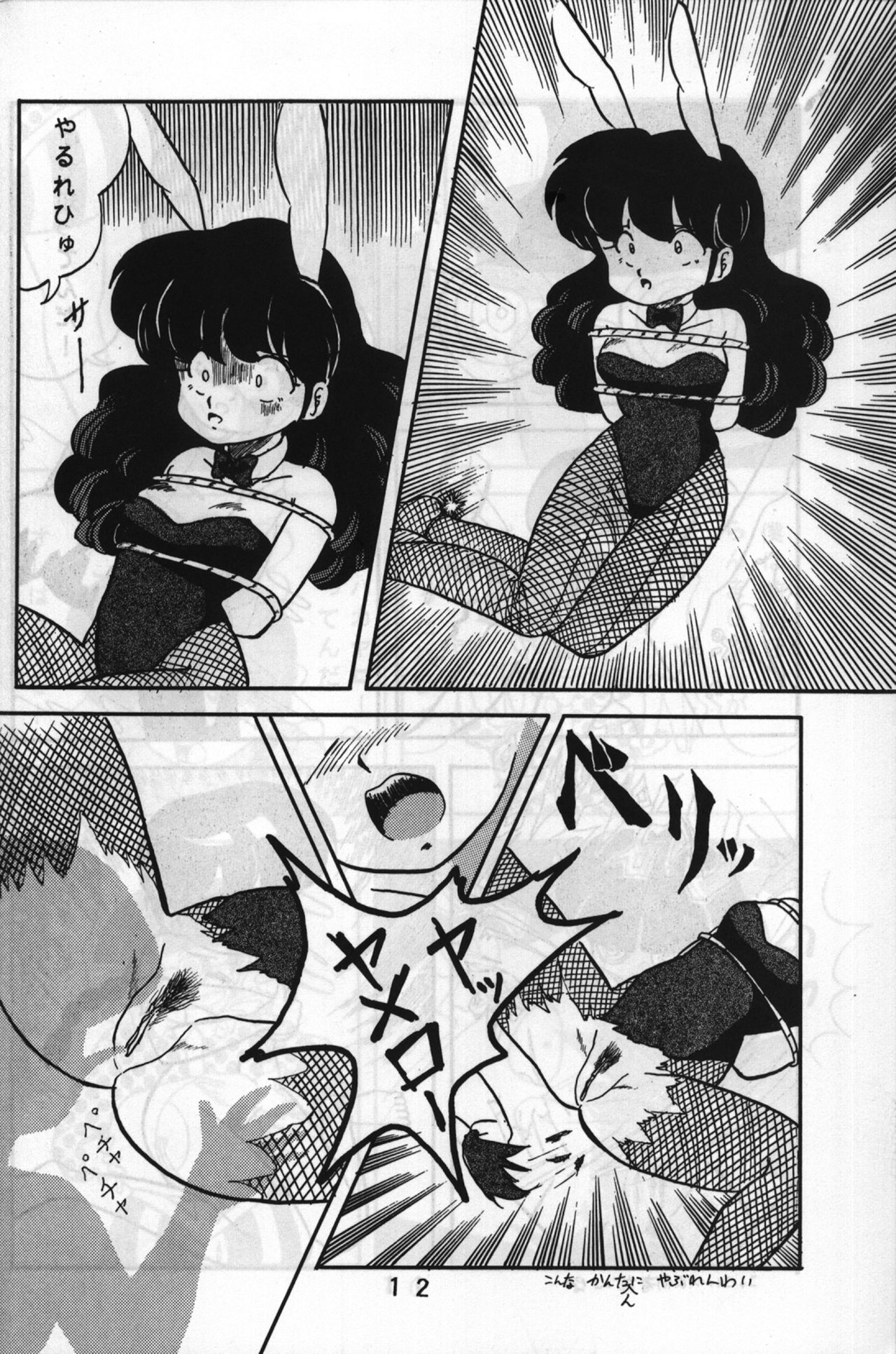 Route RANMA - Page 11