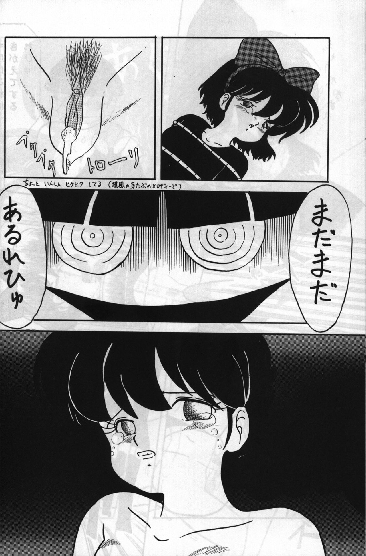 Route RANMA - Page 15