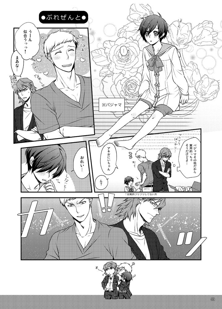 Sōgo Ippō Tsūkō - Page 100
