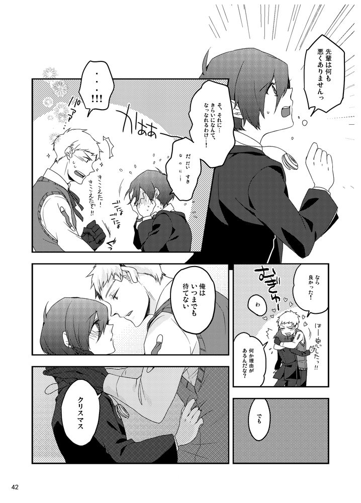 Sōgo Ippō Tsūkō - Page 43