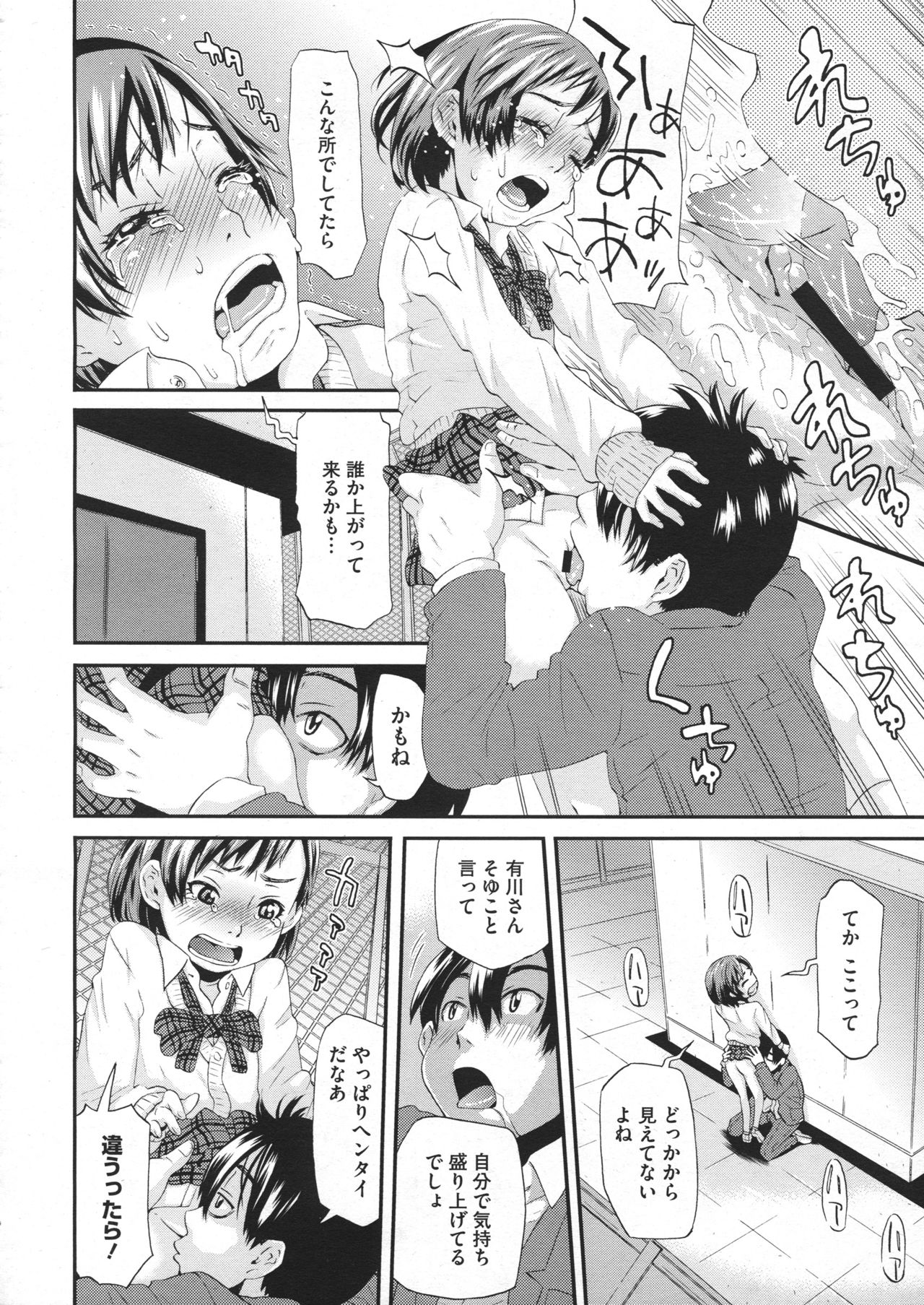 COMIC Megastore 2012-07 - Page 412