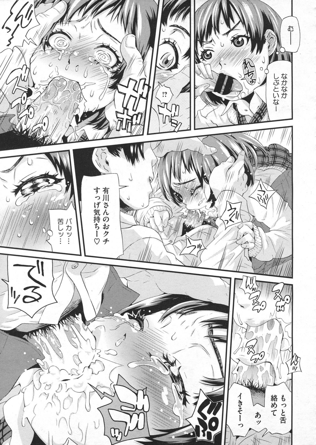 COMIC Megastore 2012-07 - Page 417