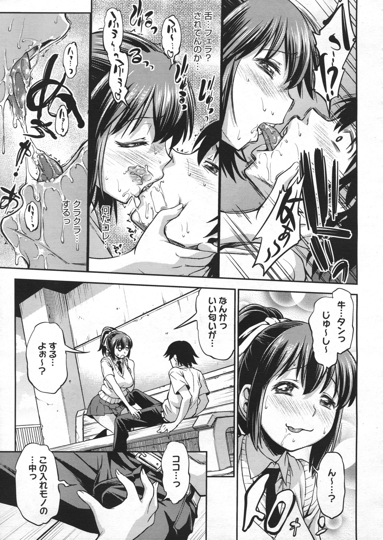 COMIC Megastore 2012-07 - Page 435