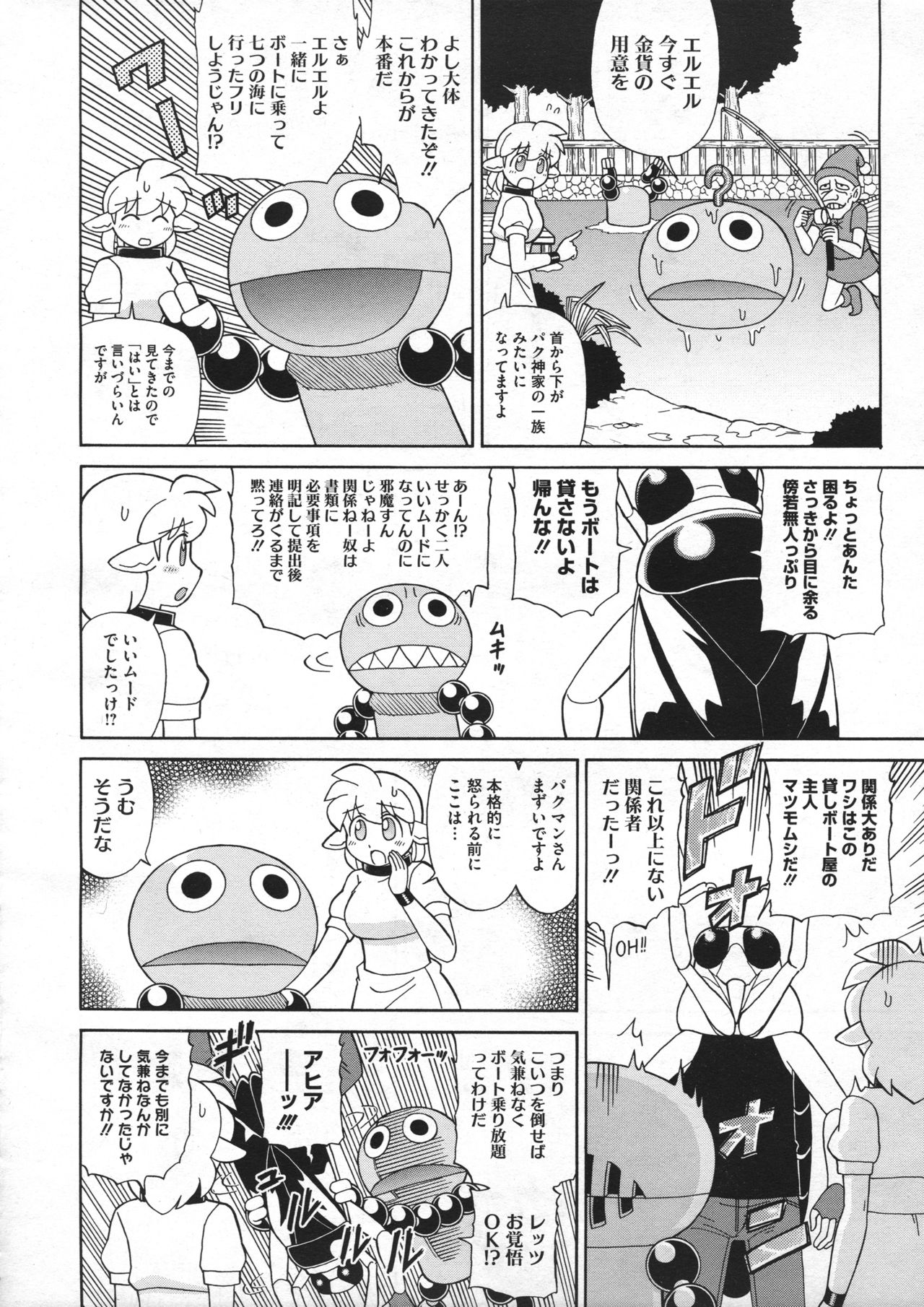 COMIC Megastore 2012-07 - Page 452