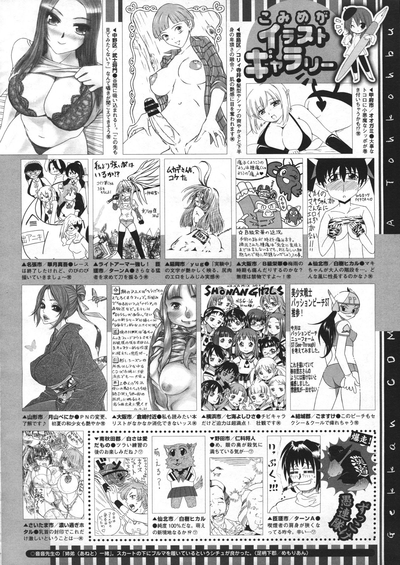 COMIC Megastore 2012-07 - Page 460