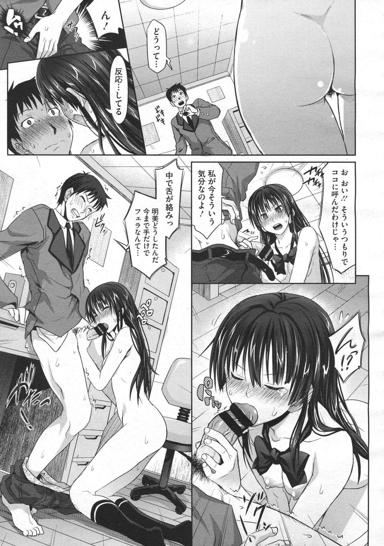 COMIC Megastore 2012-07 - Page 49