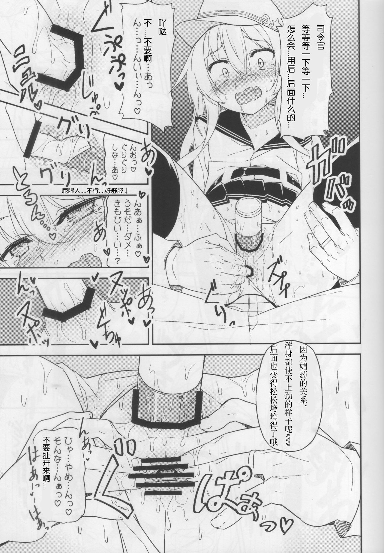 Shireikan no Himitsu Dougu - Page 9