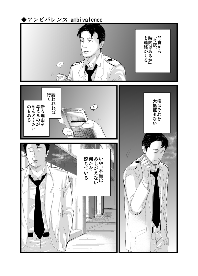Kadosakura Tenpan - Page 13