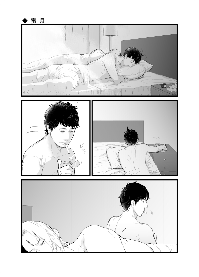 Kadosakura Tenpan - Page 22