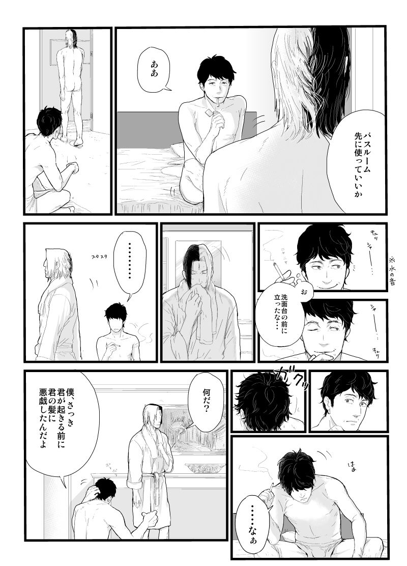 Kadosakura Tenpan - Page 24