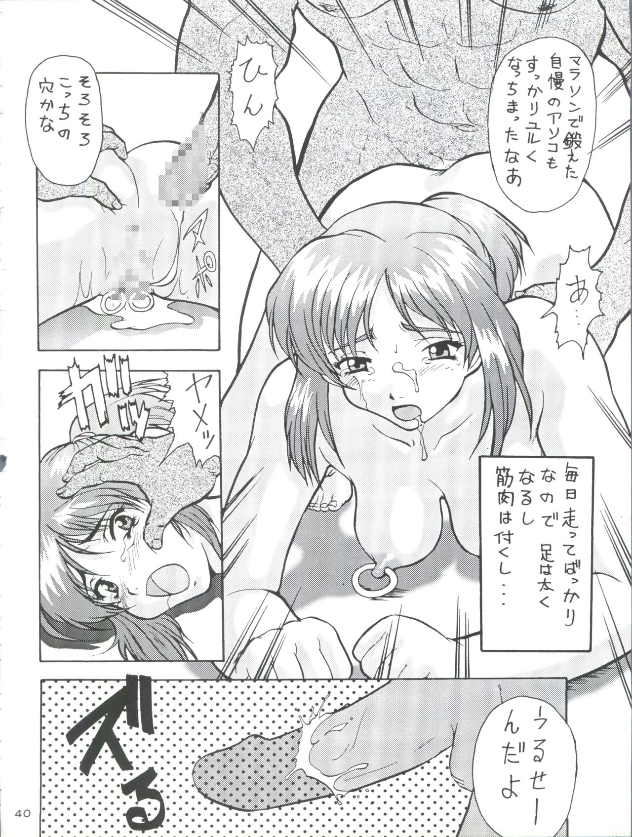 Tokimemo Ura - Page 40