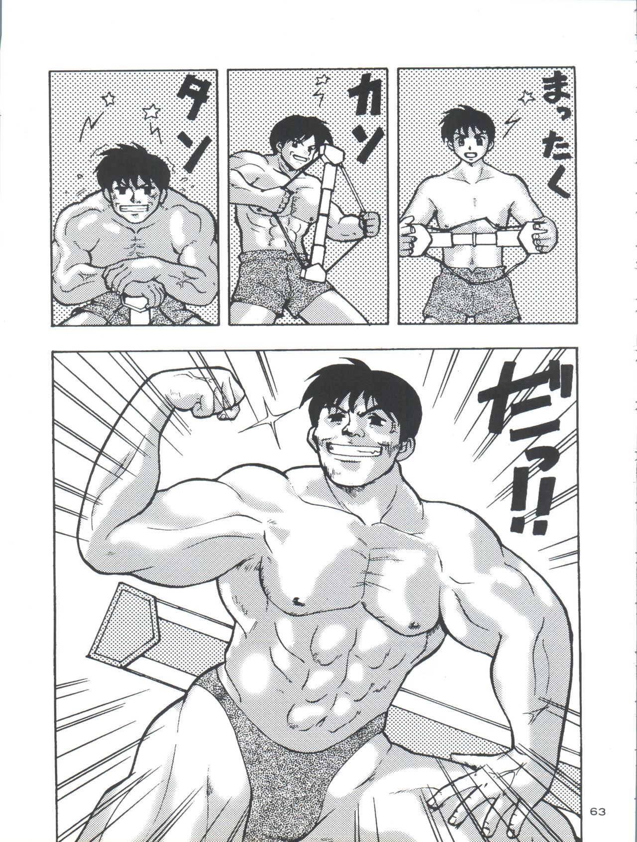 Tokimemo Ura - Page 63