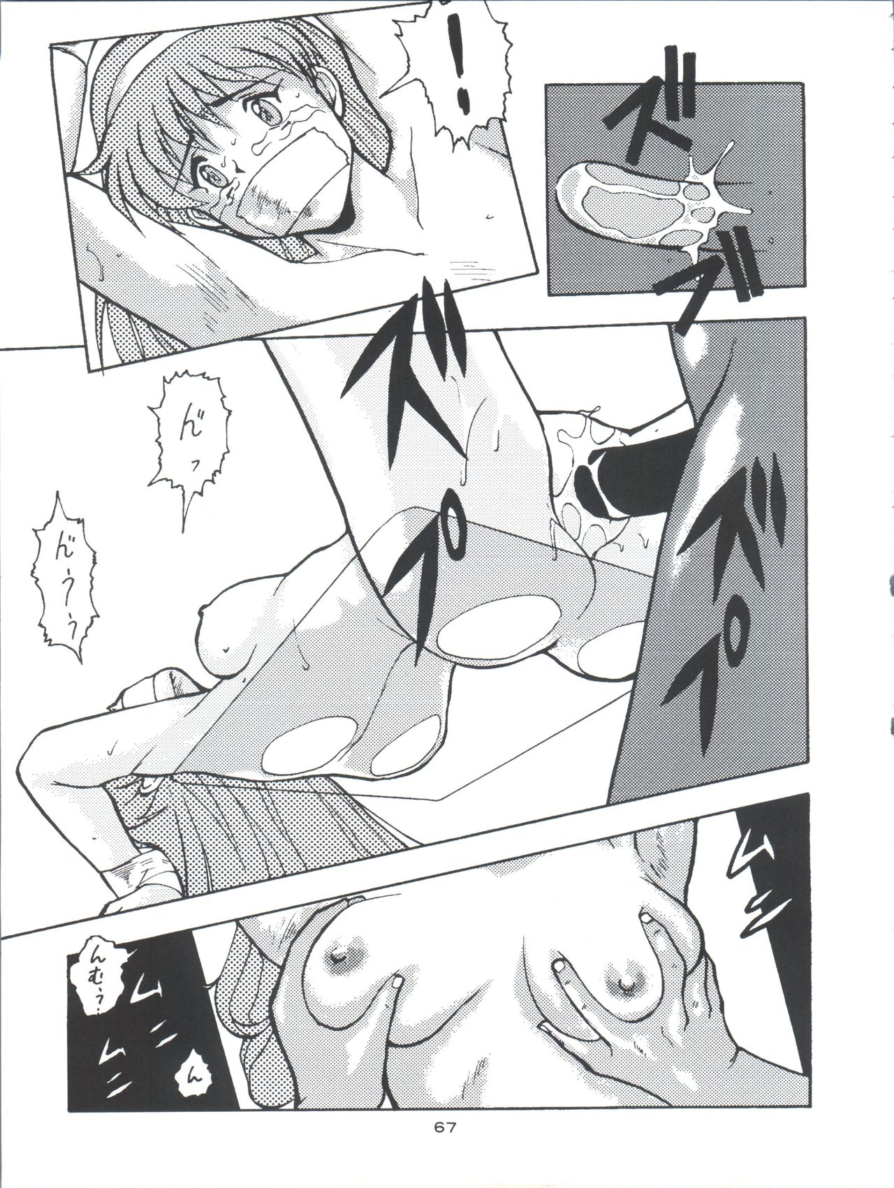Tokimemo Ura - Page 67