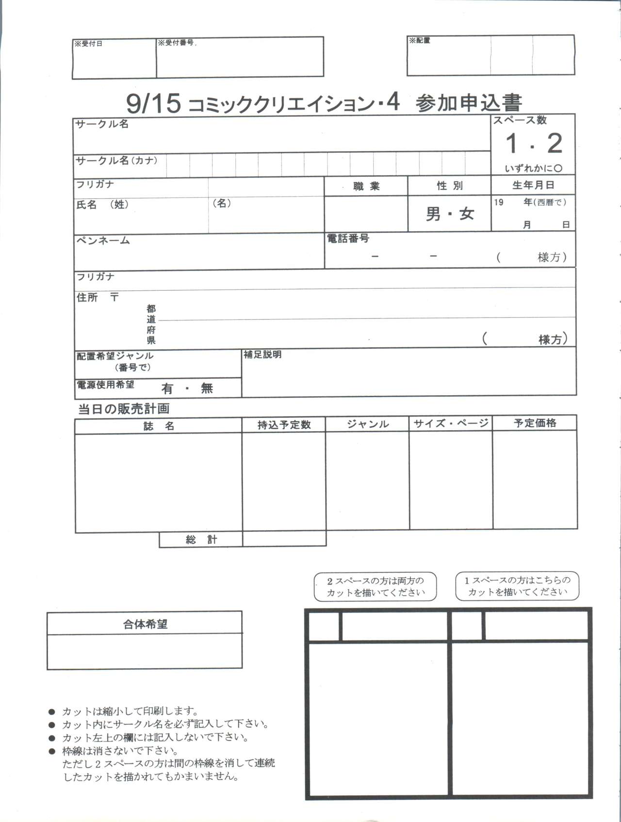 Tokimemo Ura - Page 91