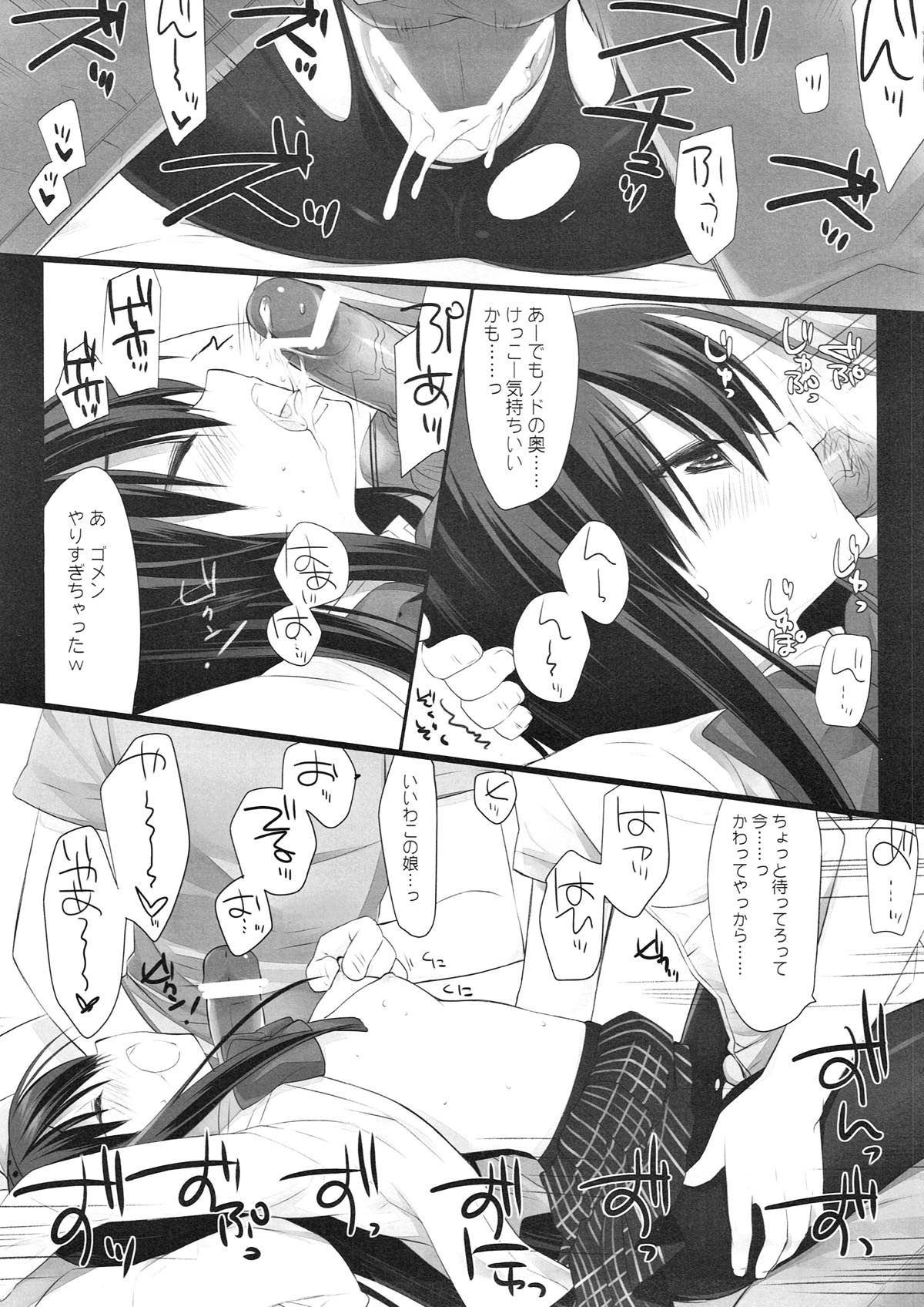 The Black Sheep - Page 12