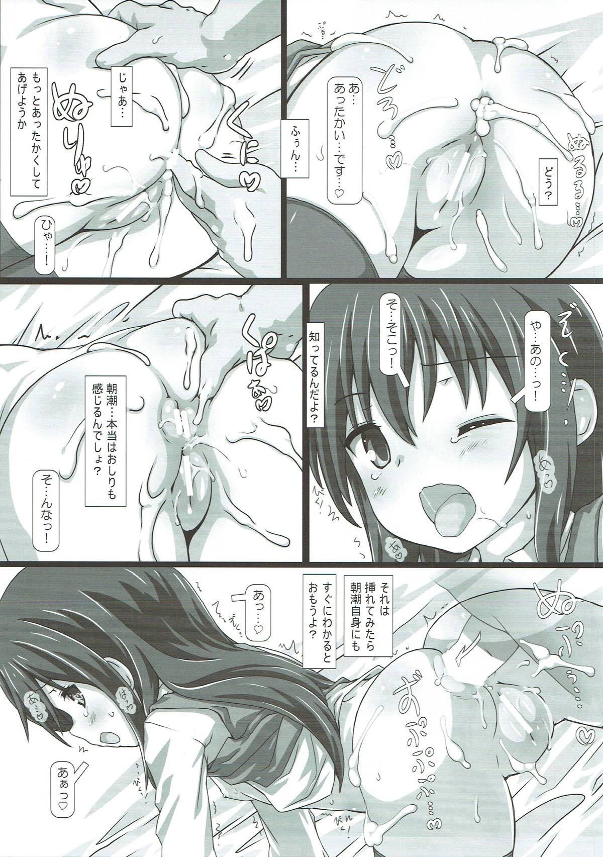 Hakunetsu Yasen - Page 12