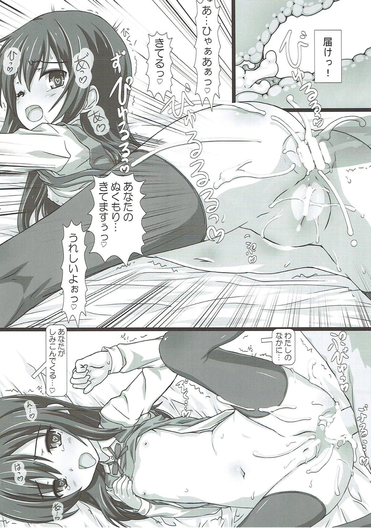 Hakunetsu Yasen - Page 15