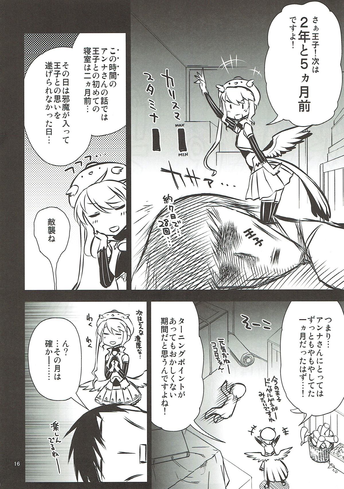 Anna Tore 5 - Page 15