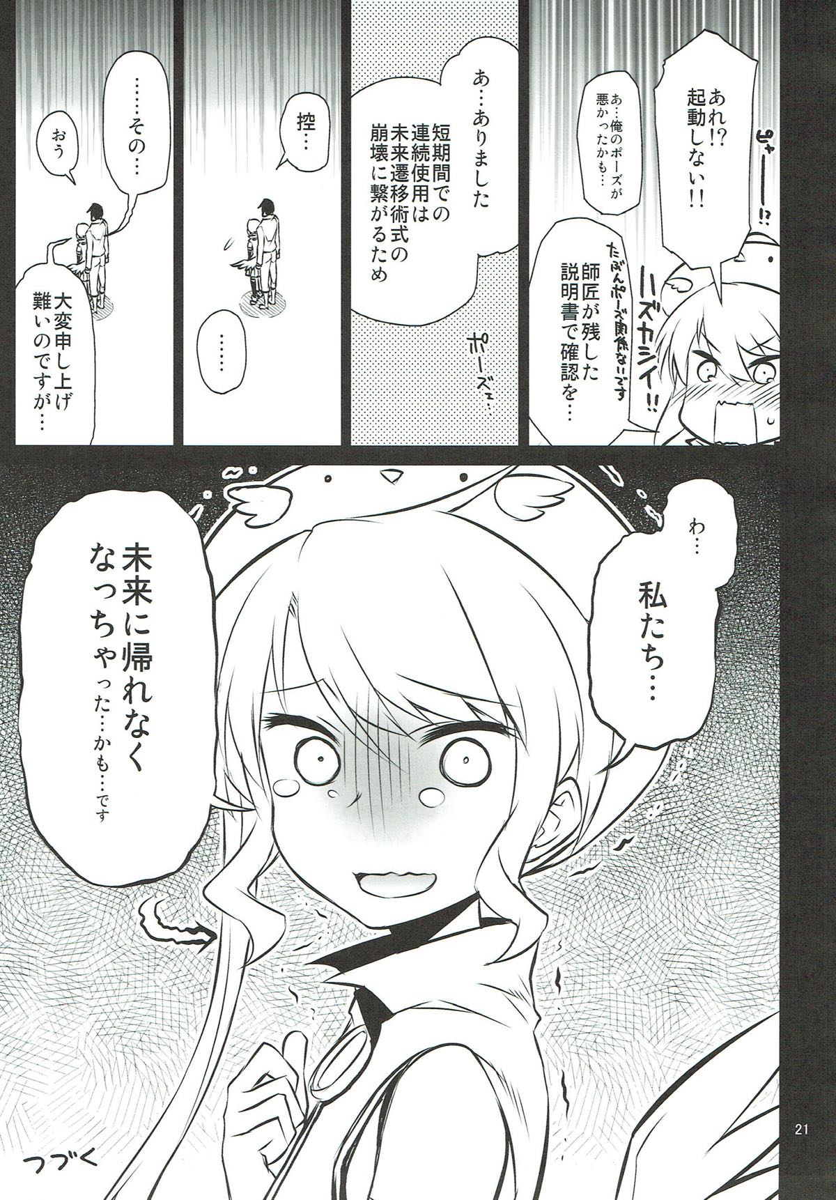 Anna Tore 5 - Page 20