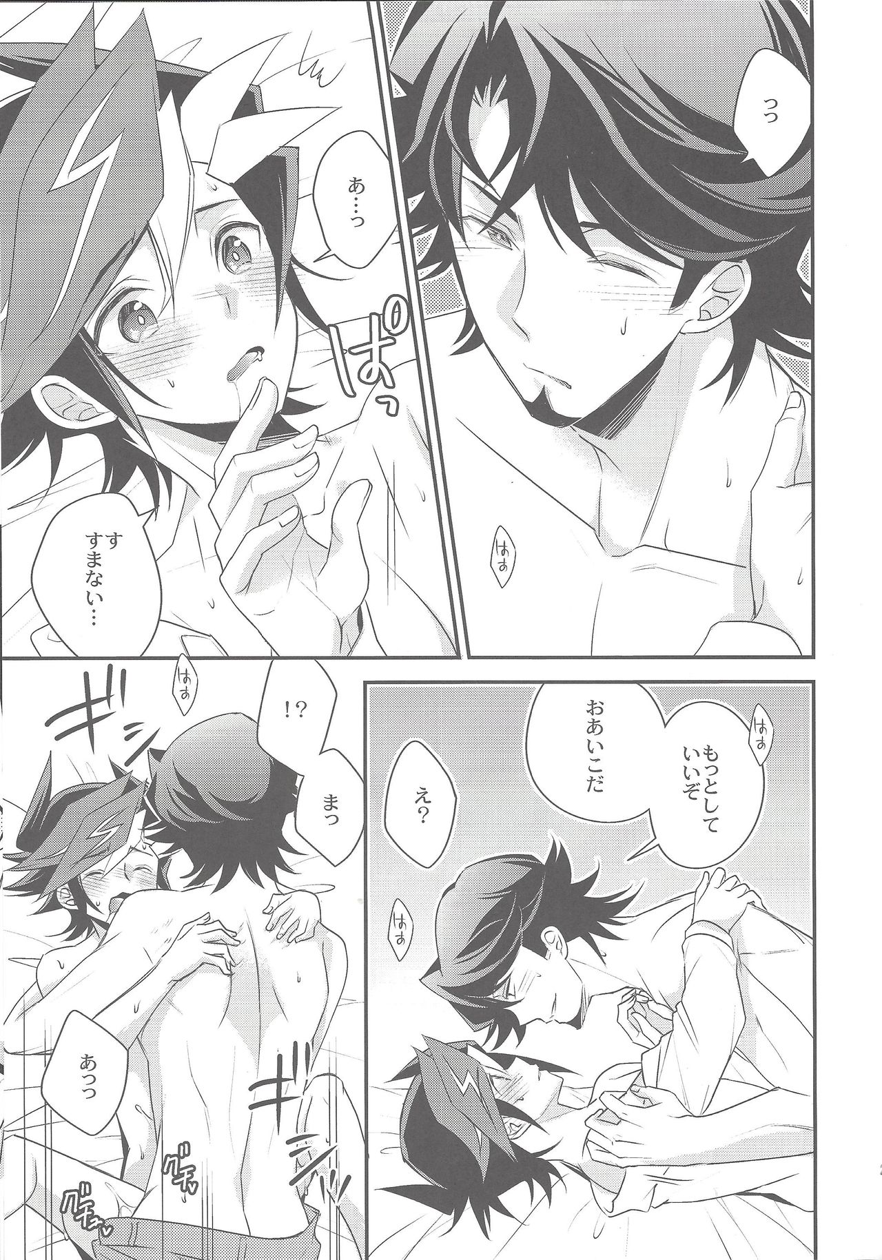 Futari no Borderline - Page 20