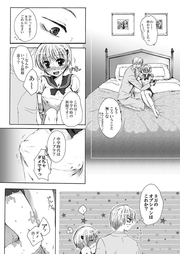 Preview page 6