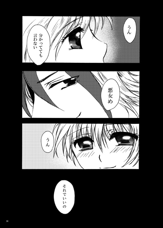 Tebanashi Taiyou - Page 29