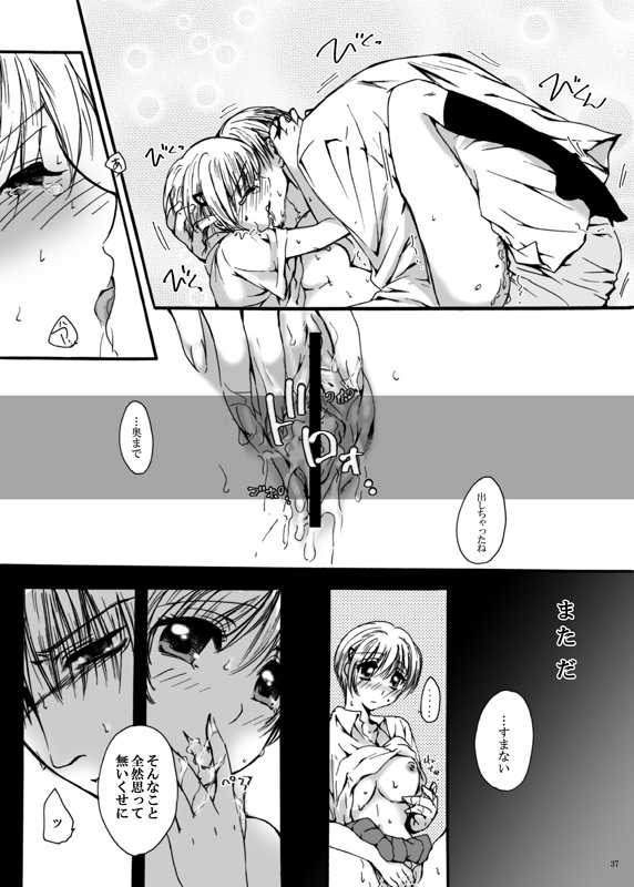 Tebanashi Taiyou - Page 36