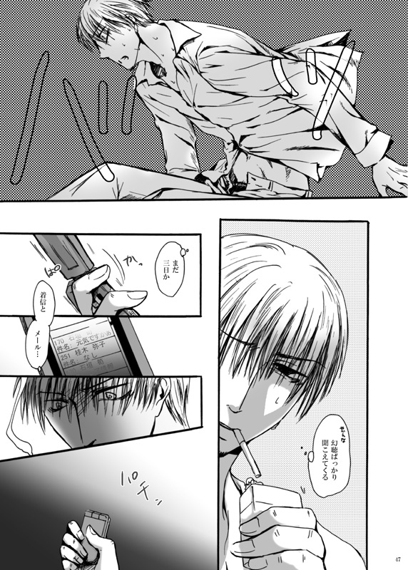Tebanashi Taiyou - Page 46