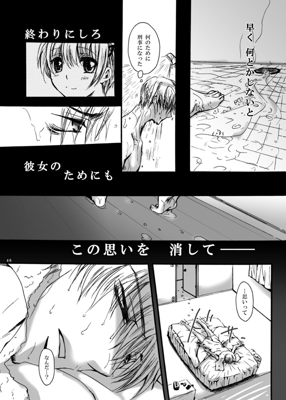 Tebanashi Taiyou - Page 47