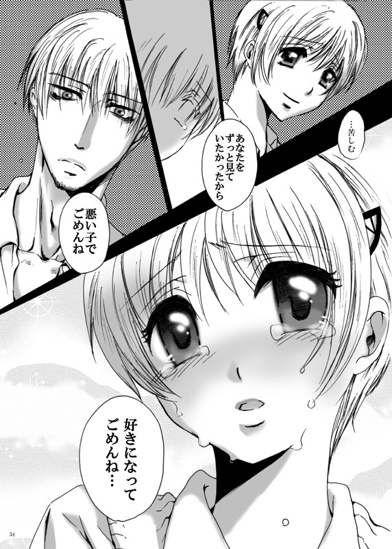 Tebanashi Taiyou - Page 53
