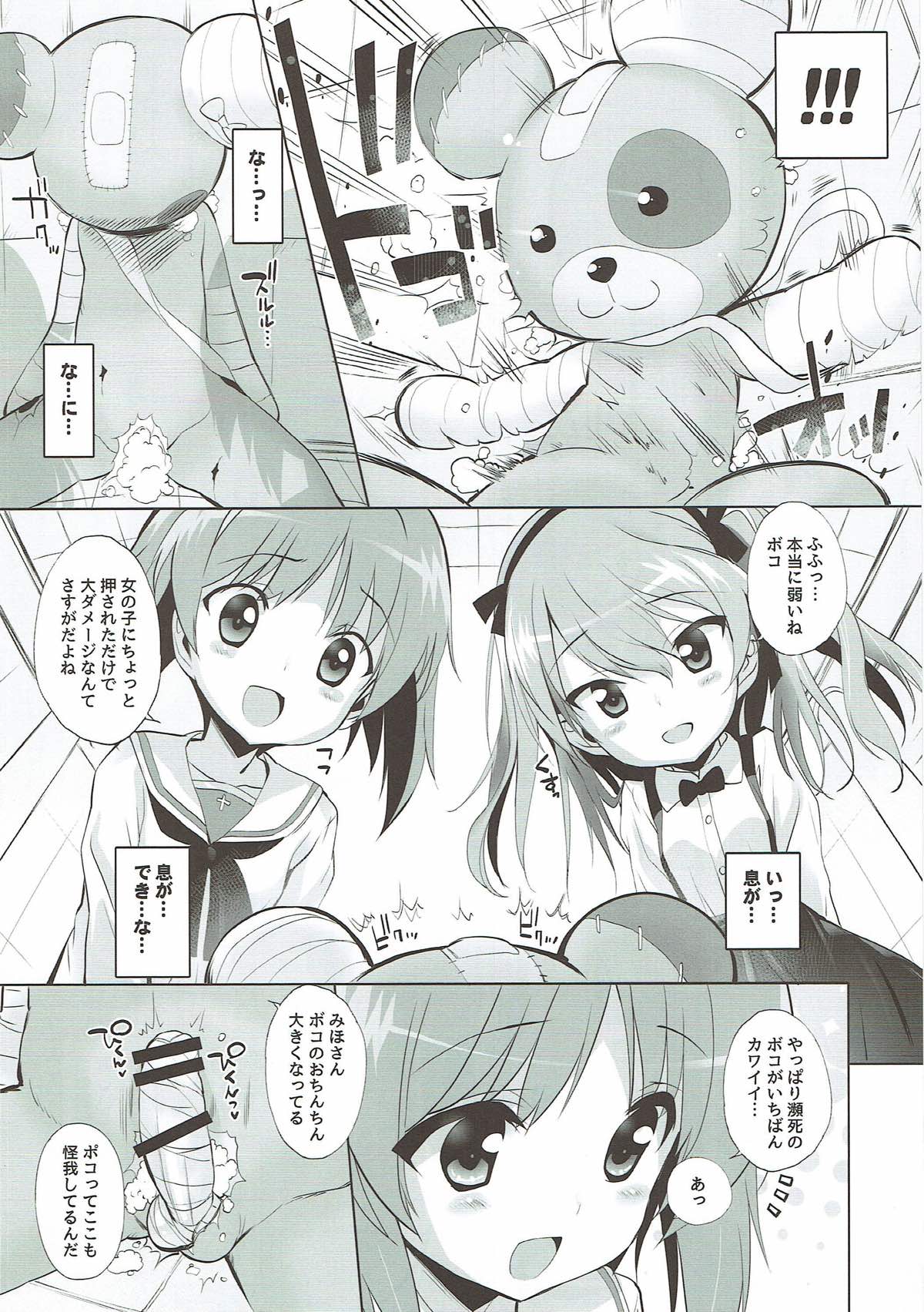 THE Senshoujo 3 - Page 23